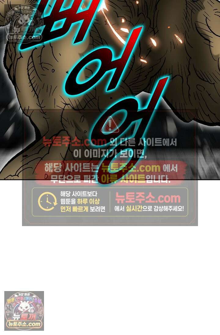 독왕강림 331화 39