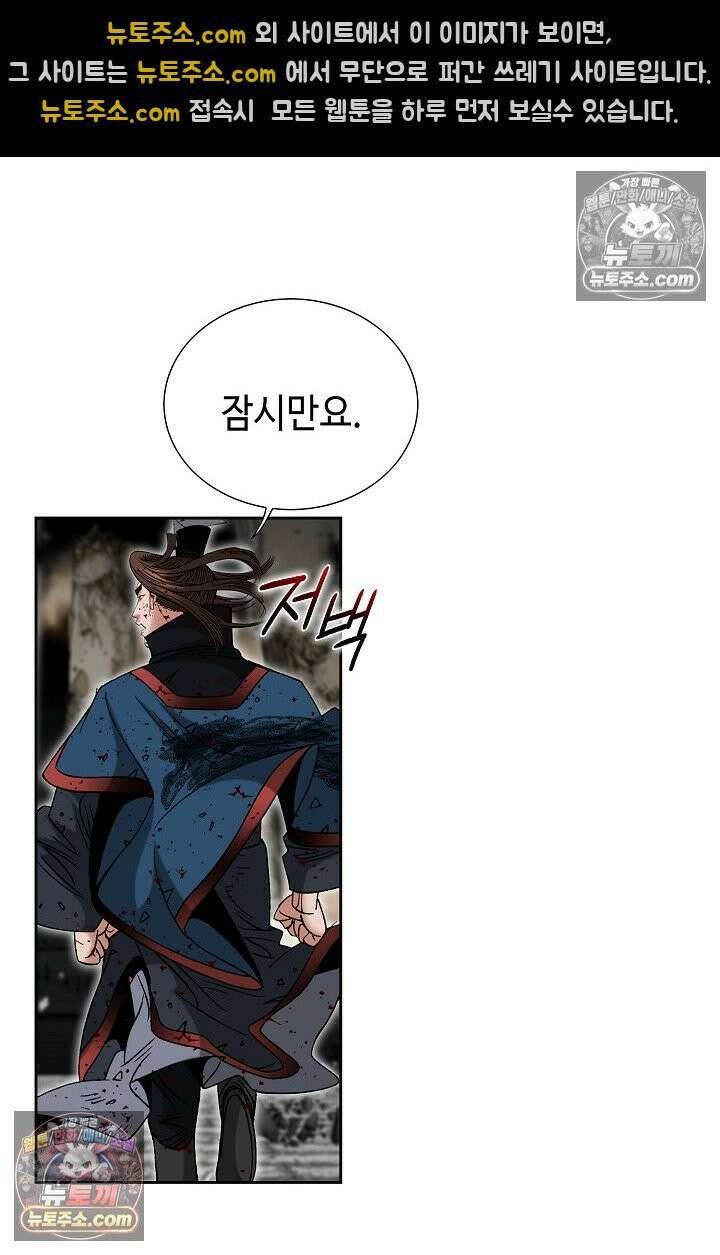 독왕강림 331화 46