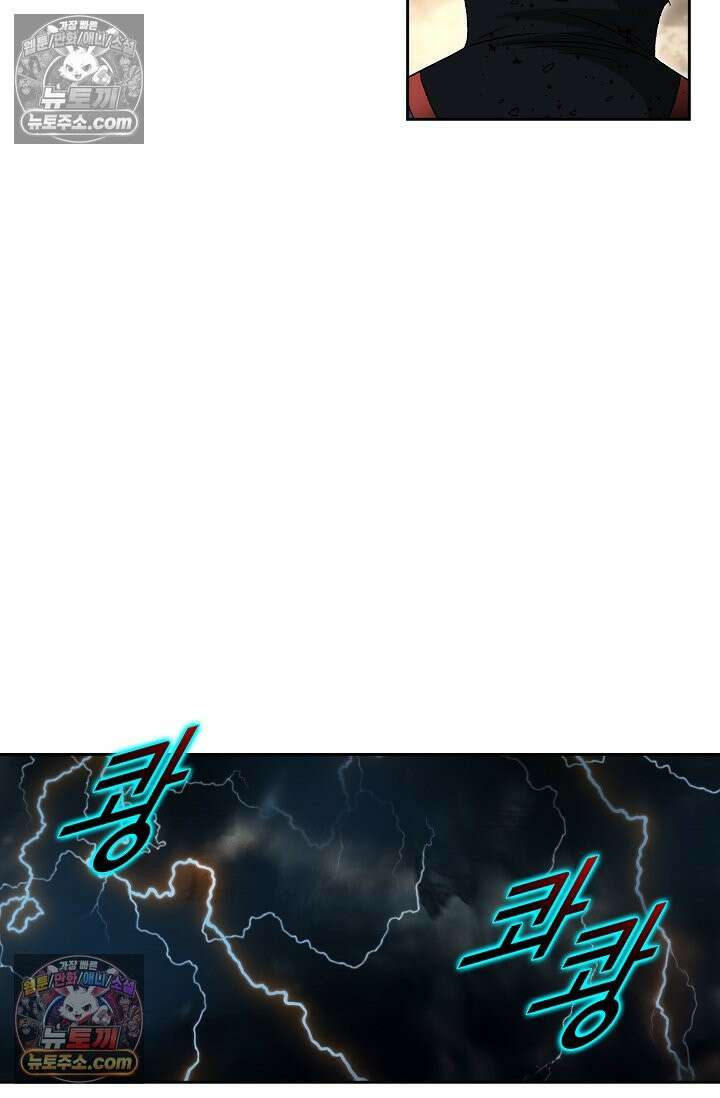 독왕강림 331화 48