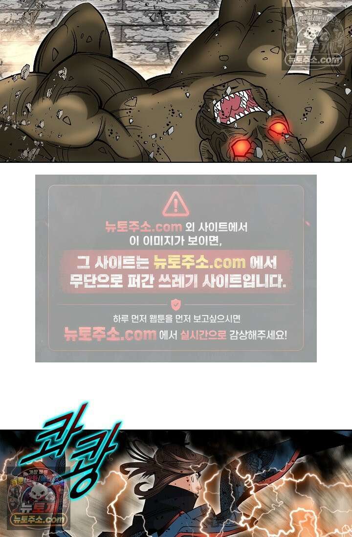 독왕강림 331화 50