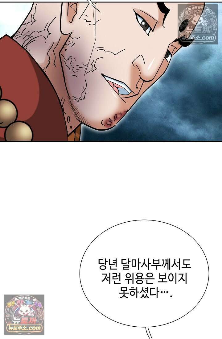 독왕강림 331화 52