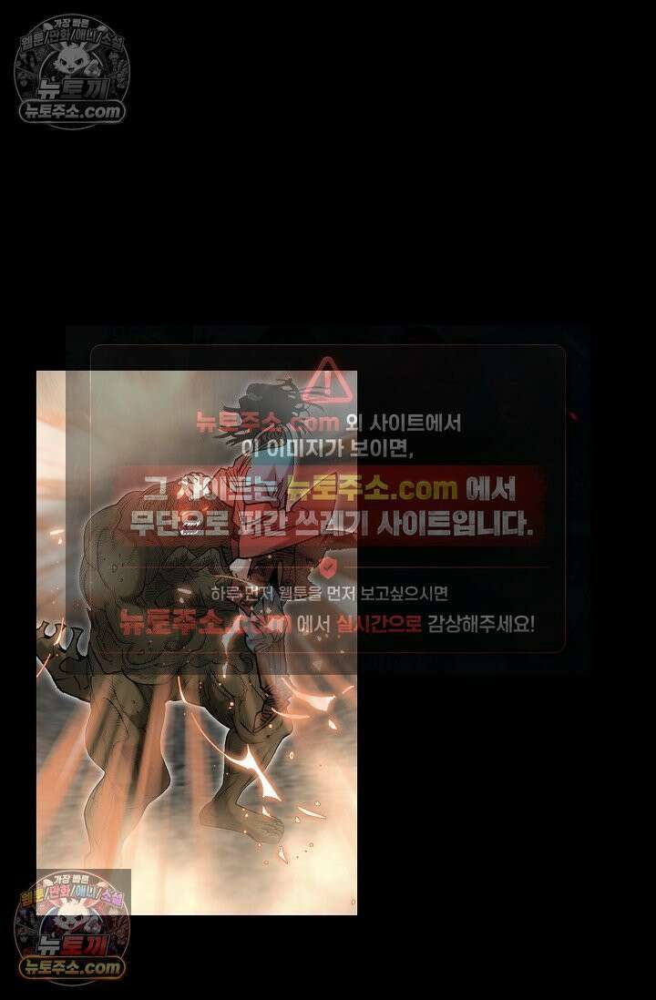 독왕강림 331화 59
