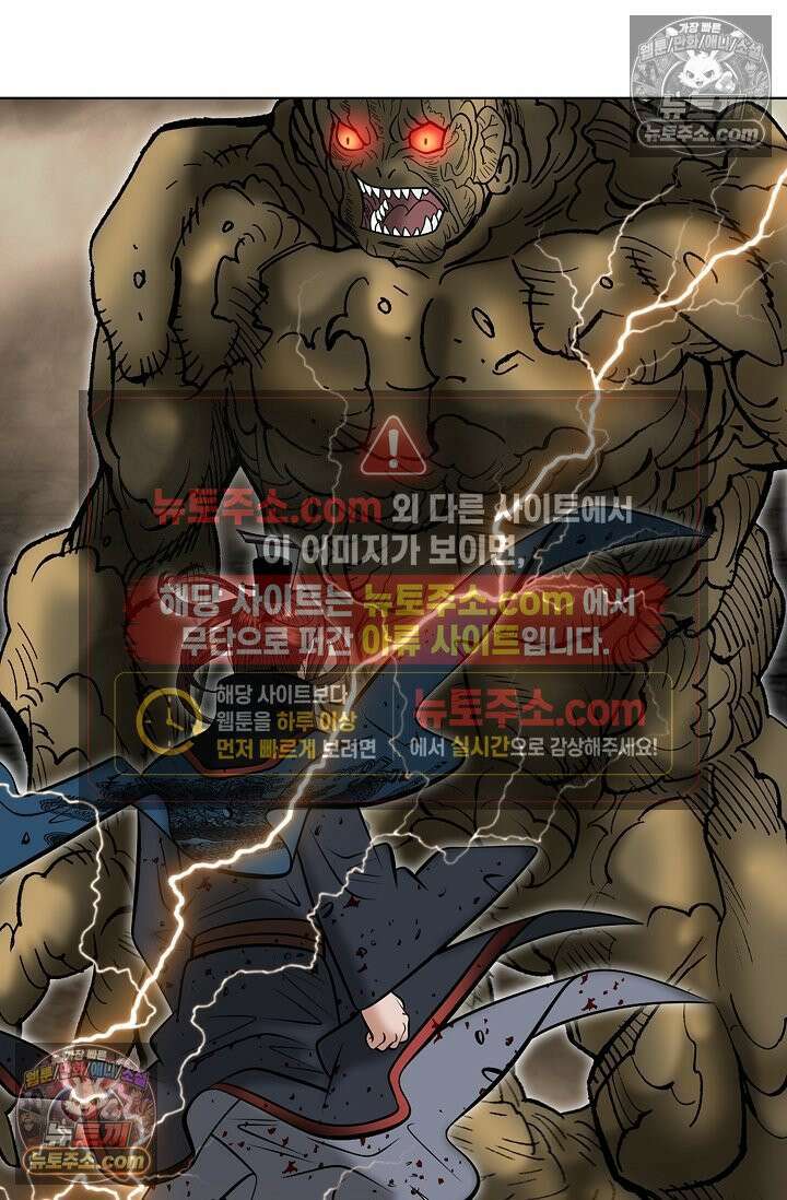 독왕강림 331화 65