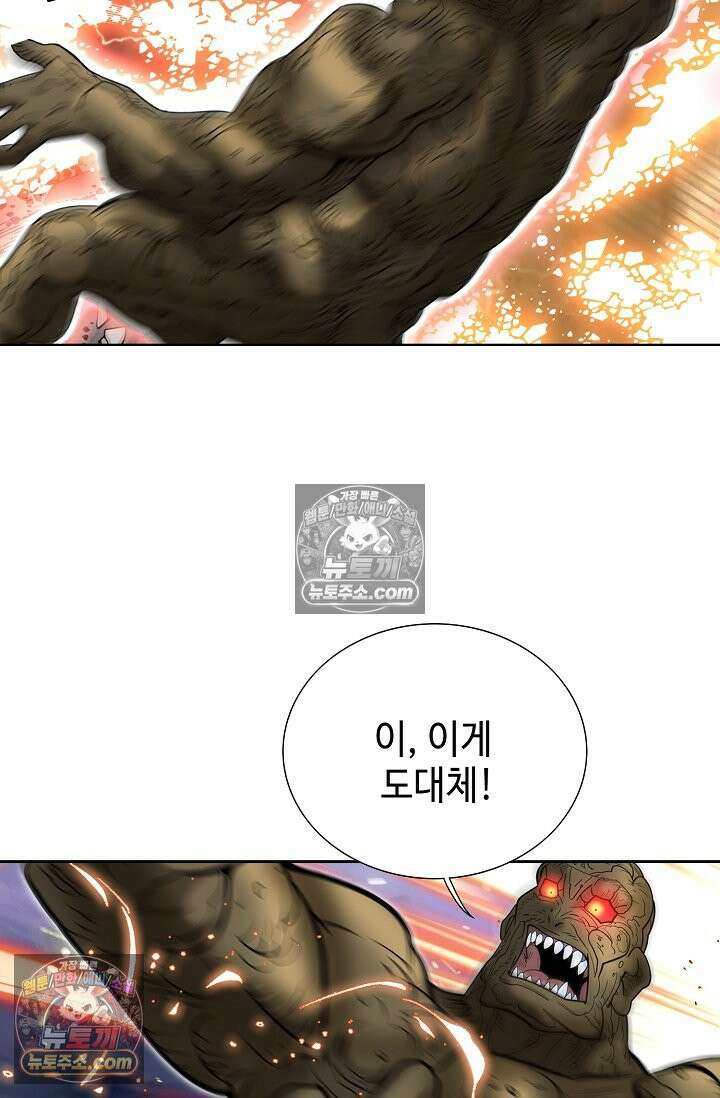 독왕강림 331화 75