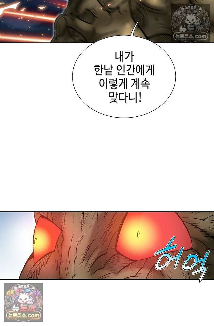 독왕강림 331화 76