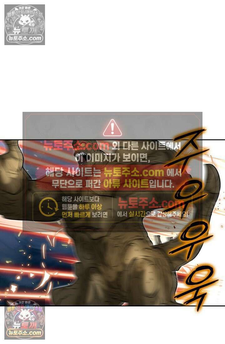 독왕강림 331화 77
