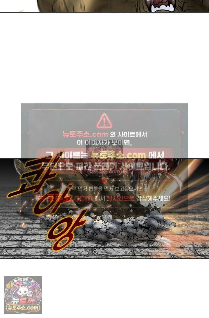 독왕강림 331화 82