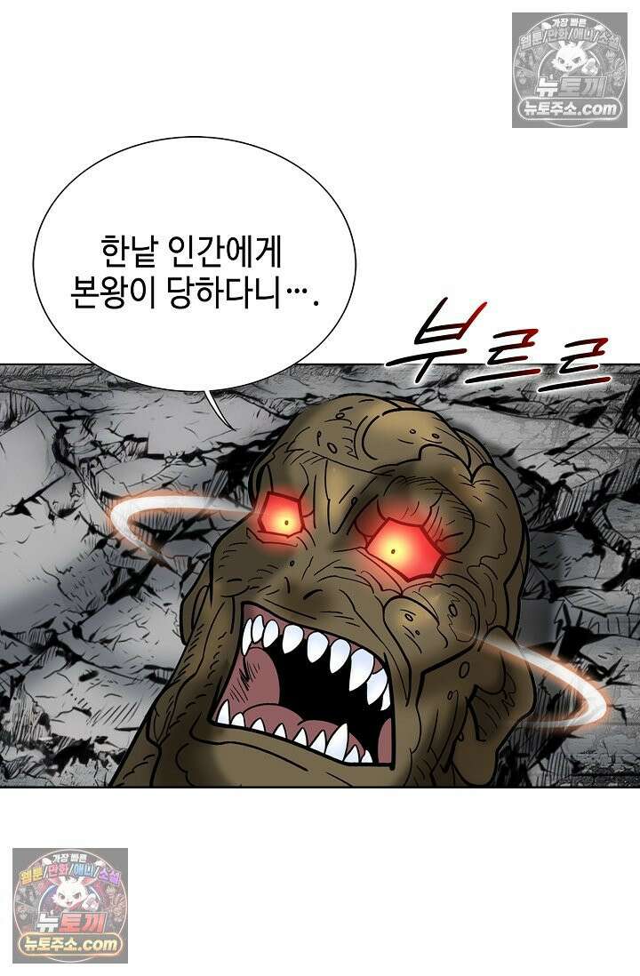 독왕강림 331화 83