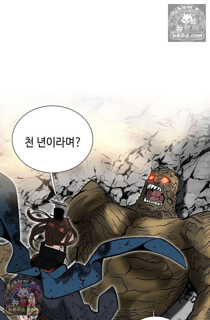 독왕강림 331화 85