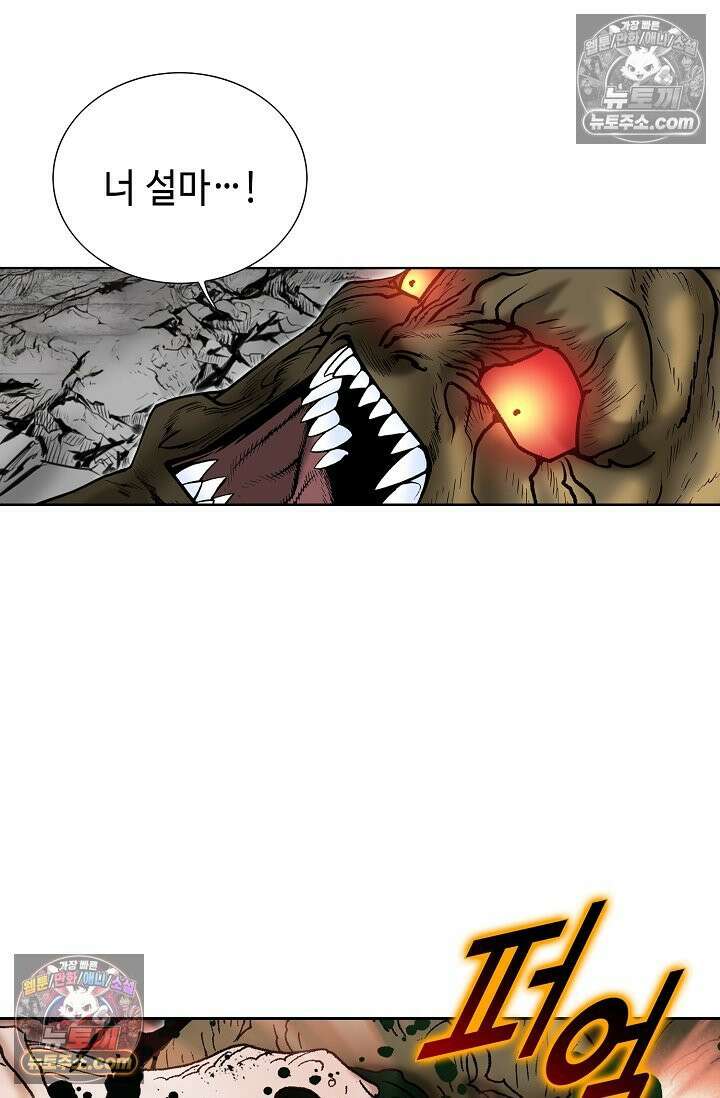 독왕강림 331화 88
