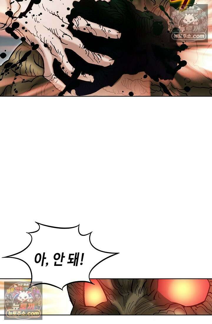 독왕강림 331화 89
