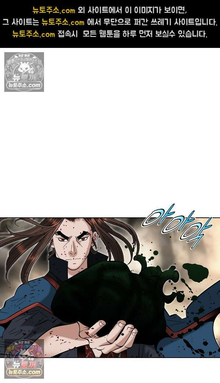 독왕강림 331화 90