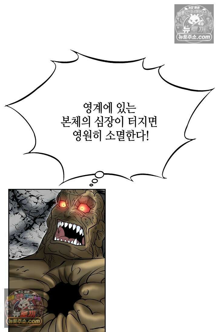 독왕강림 331화 91