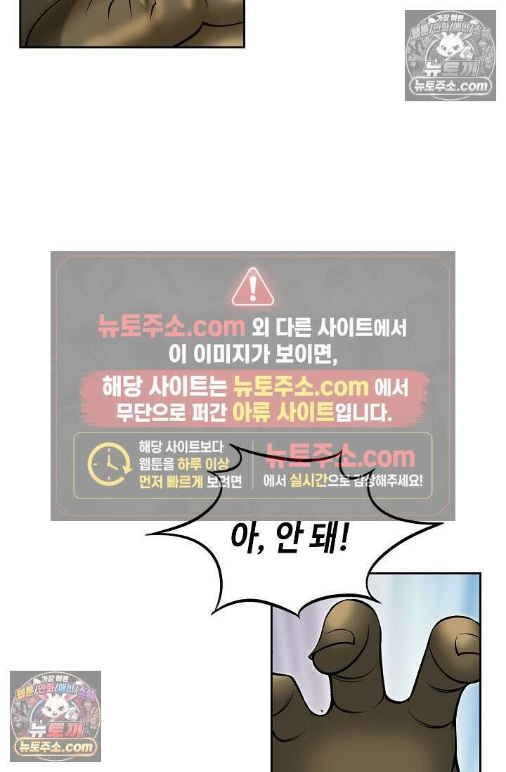 독왕강림 331화 92