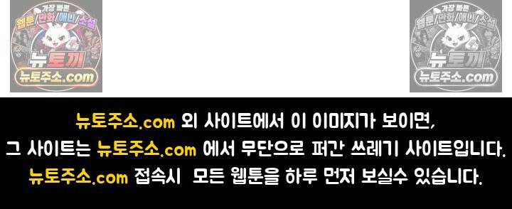 독왕강림 331화 95