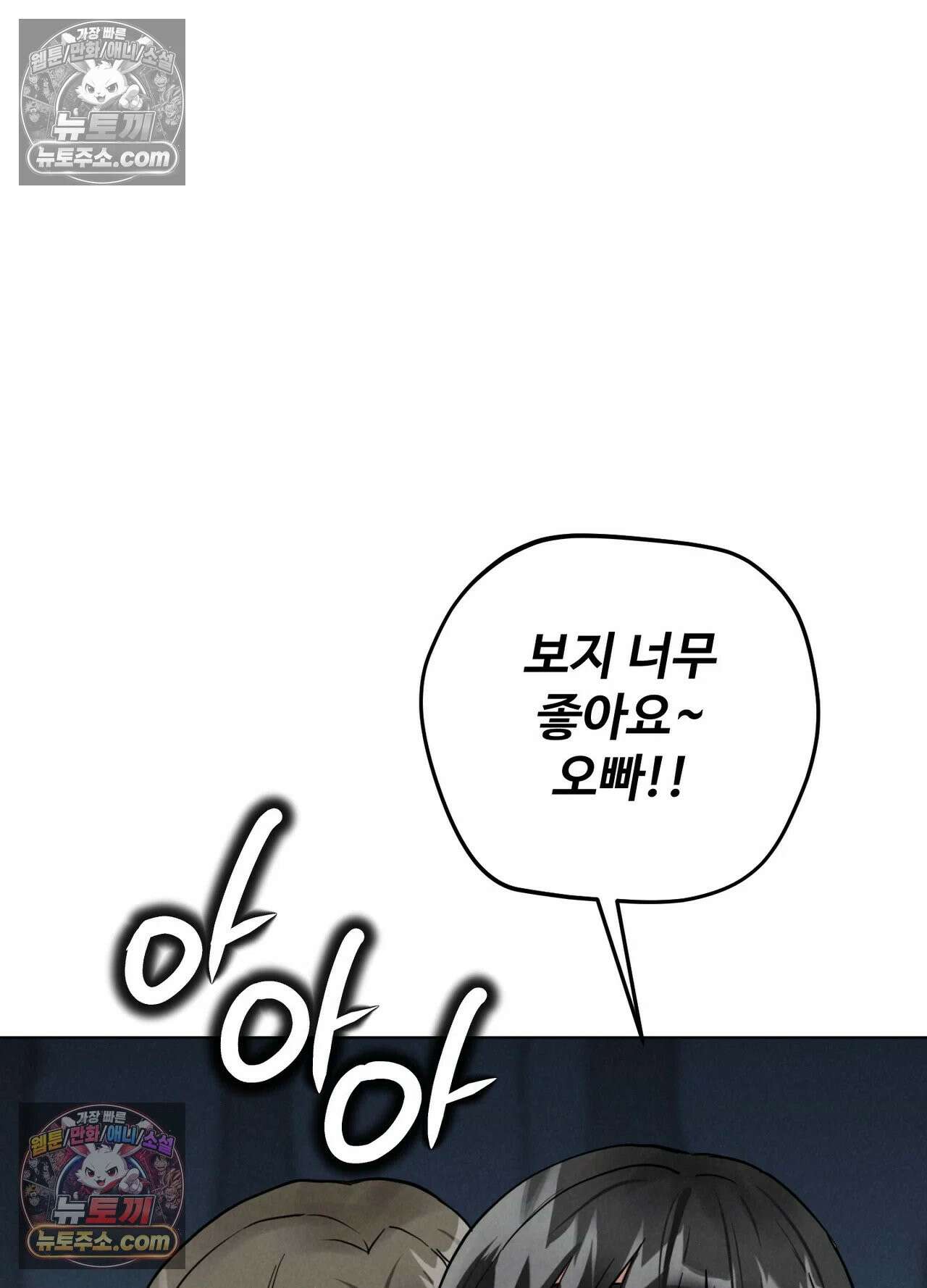 엔티알솔로지 25화 - 짝사랑 하던 동기를 선배에게 뺏기다(5) 1부 최종화 4