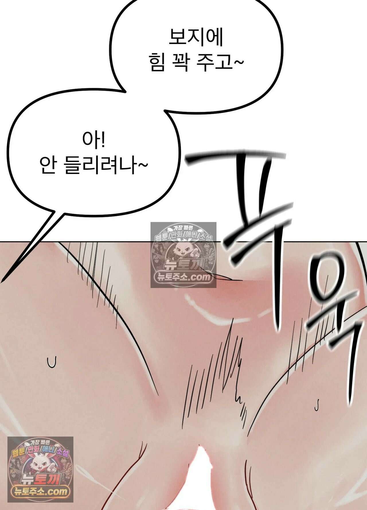 엔티알솔로지 25화 - 짝사랑 하던 동기를 선배에게 뺏기다(5) 1부 최종화 7