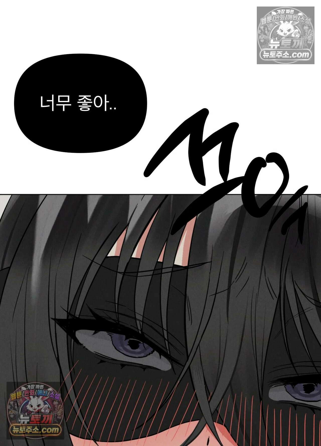 엔티알솔로지 25화 - 짝사랑 하던 동기를 선배에게 뺏기다(5) 1부 최종화 9