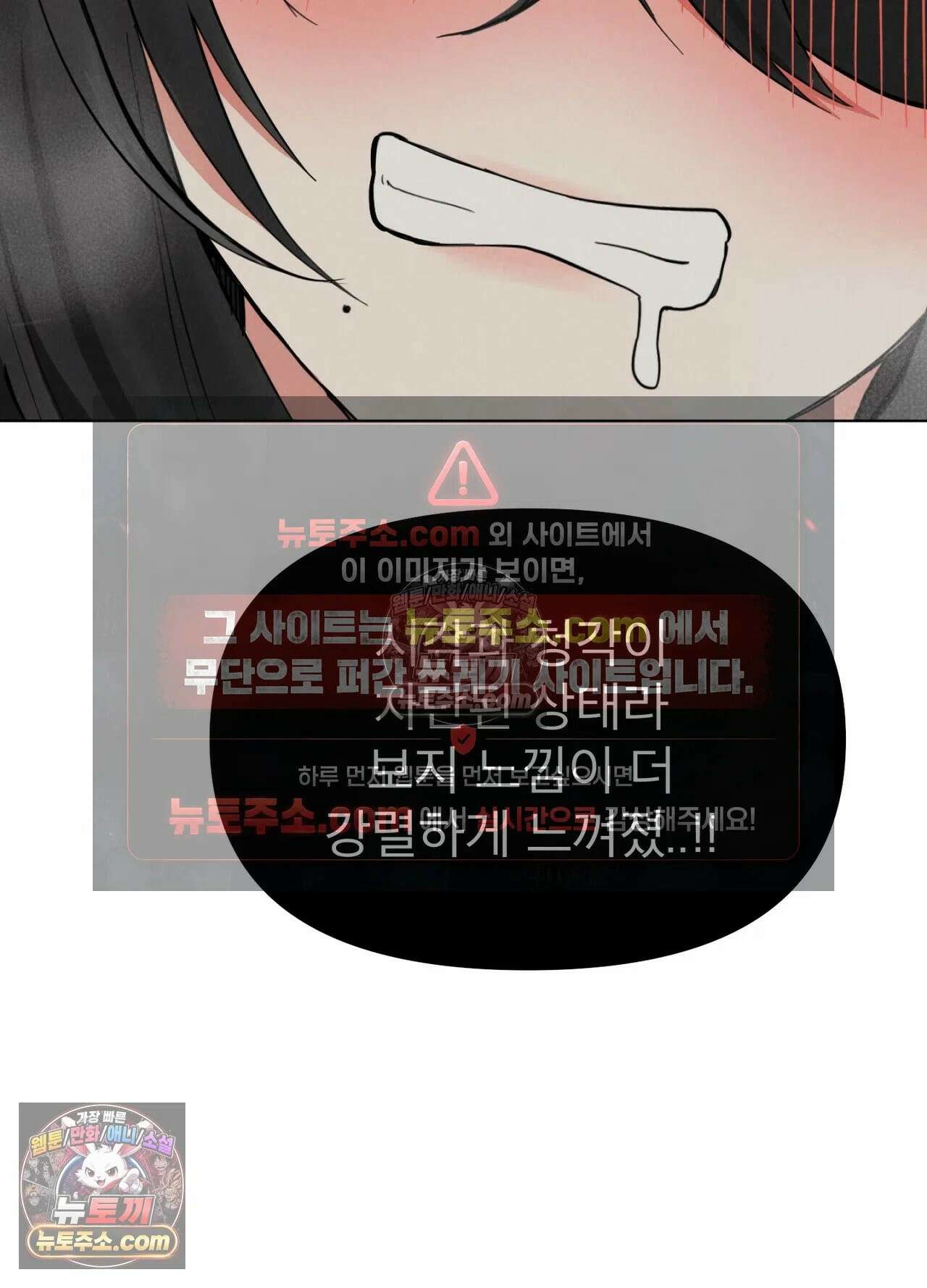 엔티알솔로지 25화 - 짝사랑 하던 동기를 선배에게 뺏기다(5) 1부 최종화 10