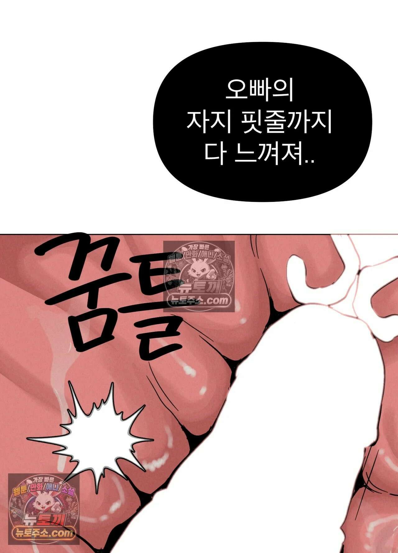 엔티알솔로지 25화 - 짝사랑 하던 동기를 선배에게 뺏기다(5) 1부 최종화 11