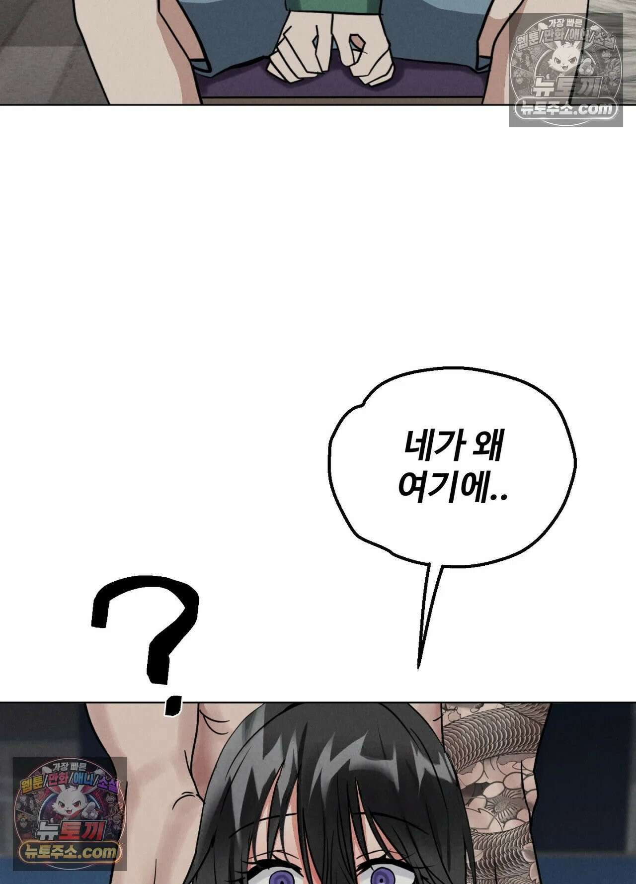 엔티알솔로지 25화 - 짝사랑 하던 동기를 선배에게 뺏기다(5) 1부 최종화 19