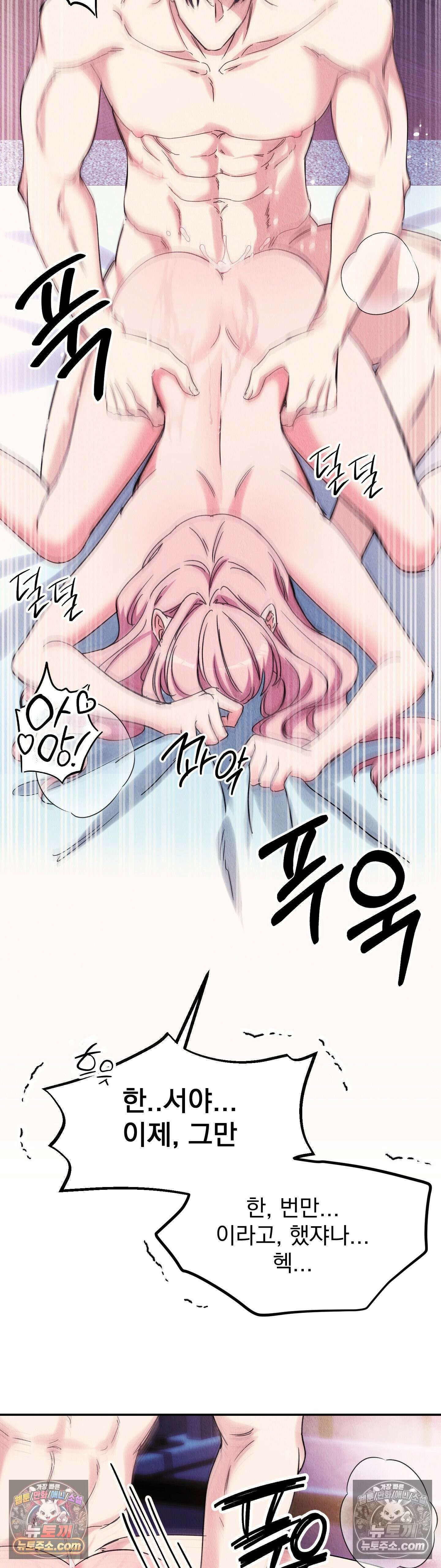 우리온도! 4화 2