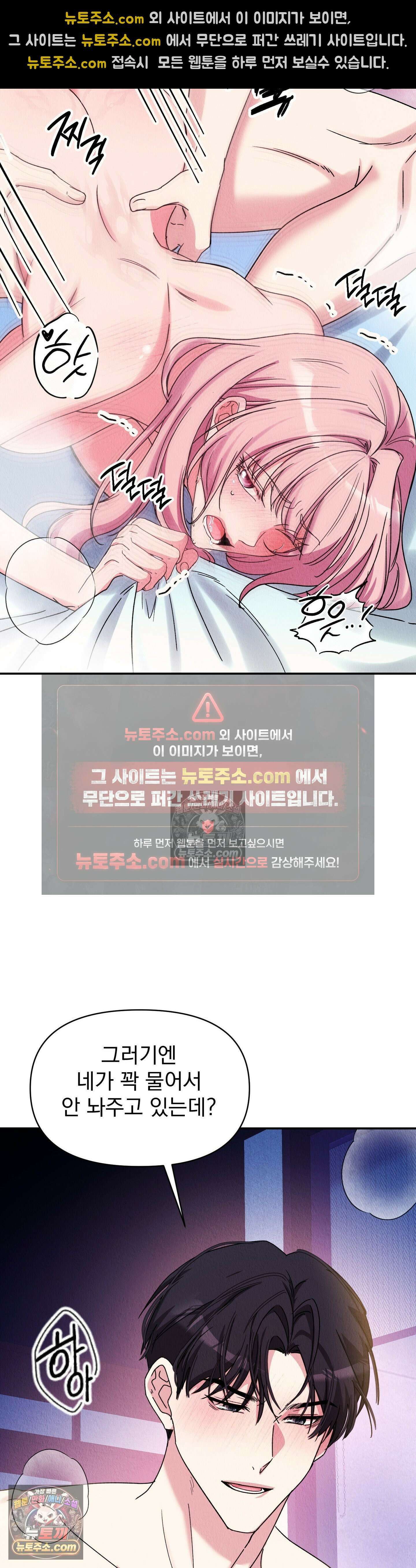 우리온도! 4화 3