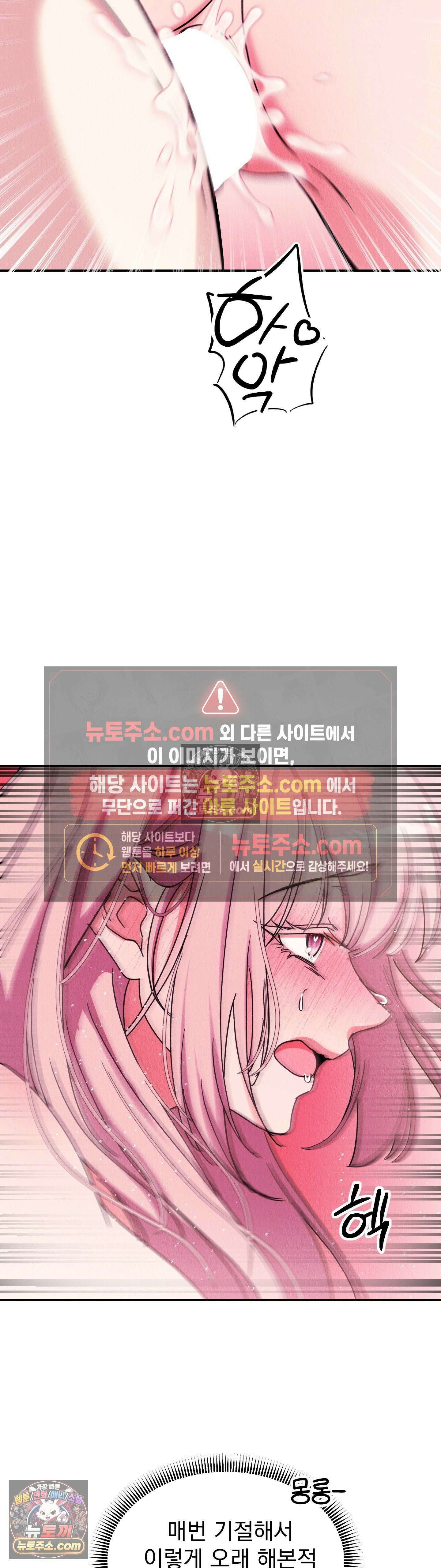 우리온도! 4화 5