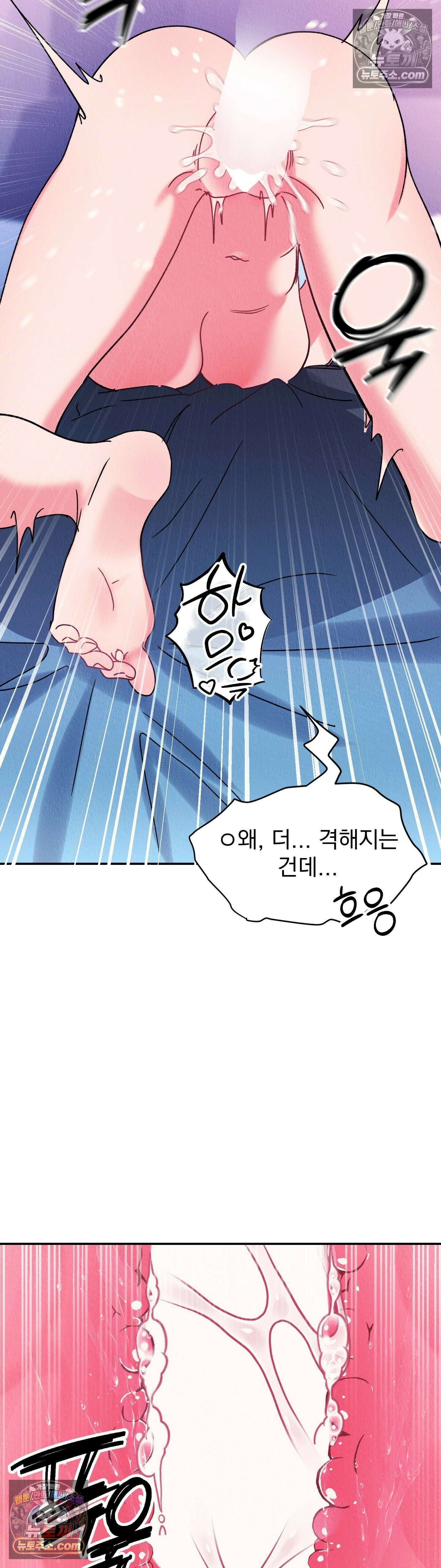 우리온도! 4화 7