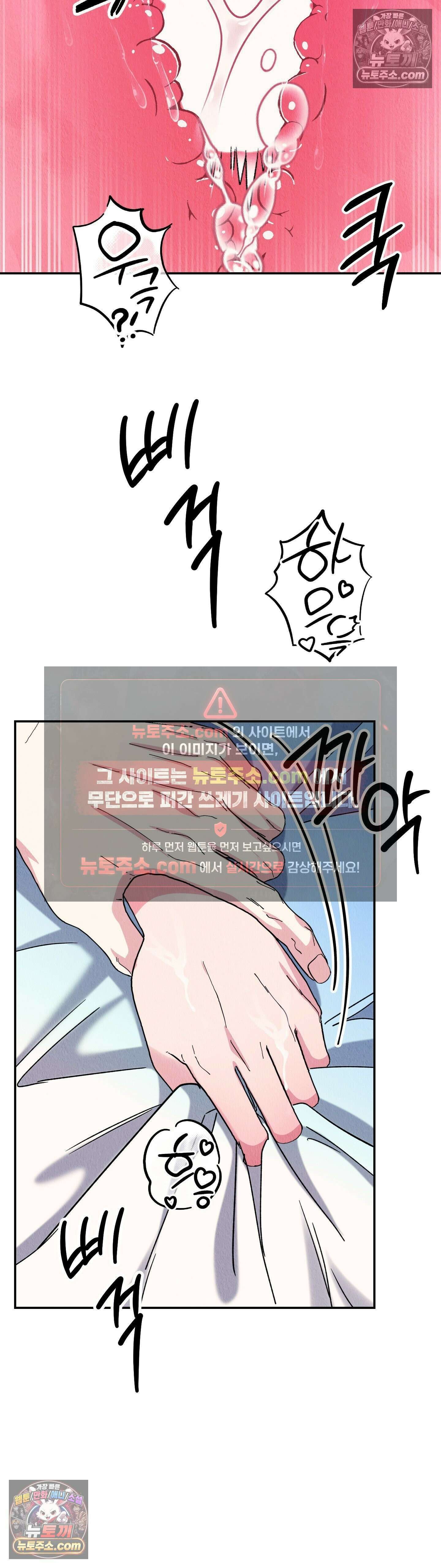 우리온도! 4화 8