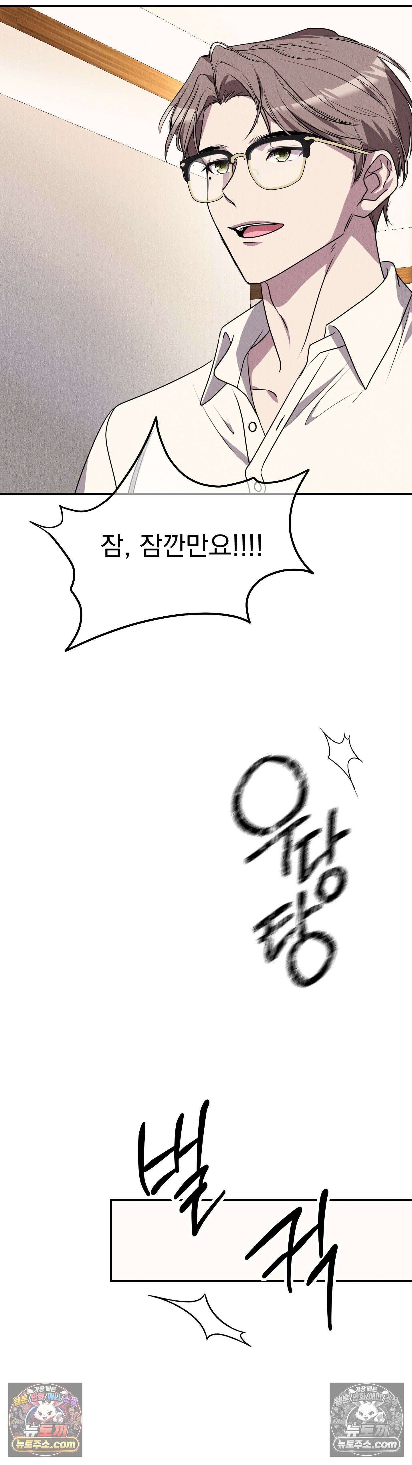 우리온도! 6화 7