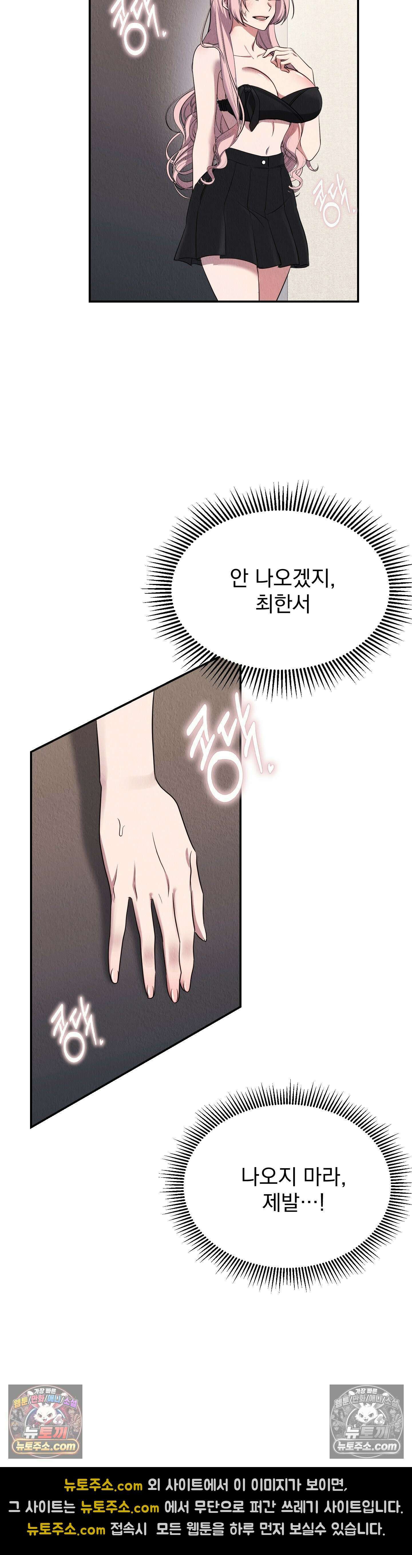 우리온도! 6화 10
