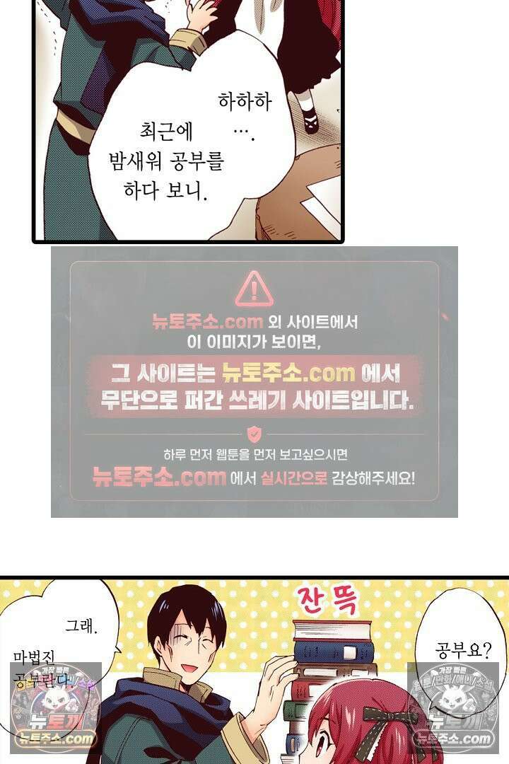 0살 아기 스타트 대시 이야기 44화 3
