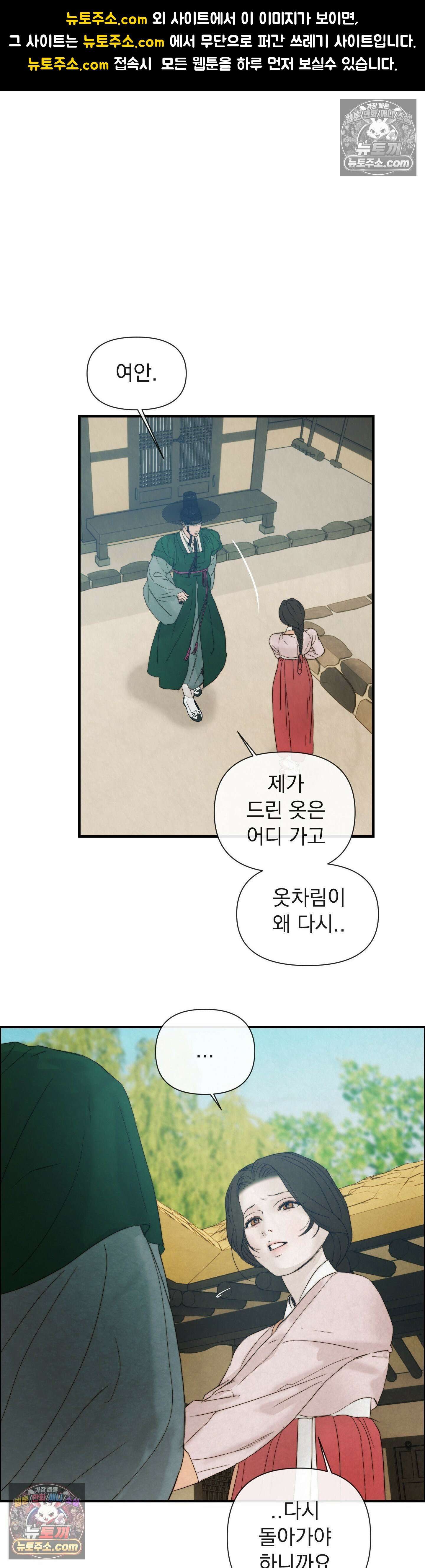 바다 건너 말 13화 1