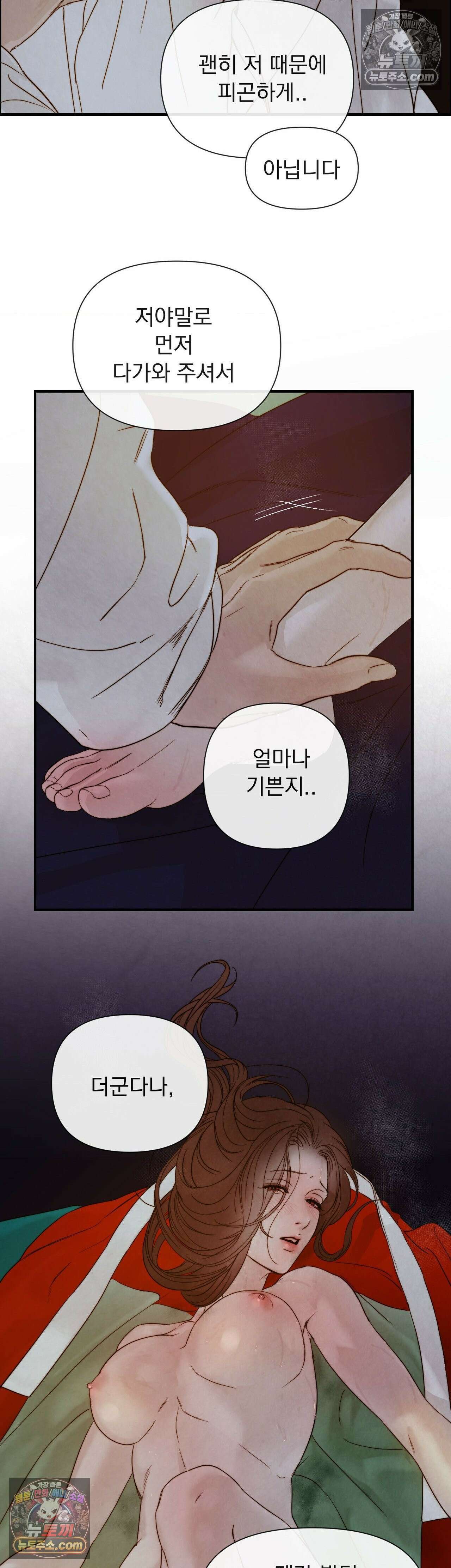 바다 건너 말 최종화 3