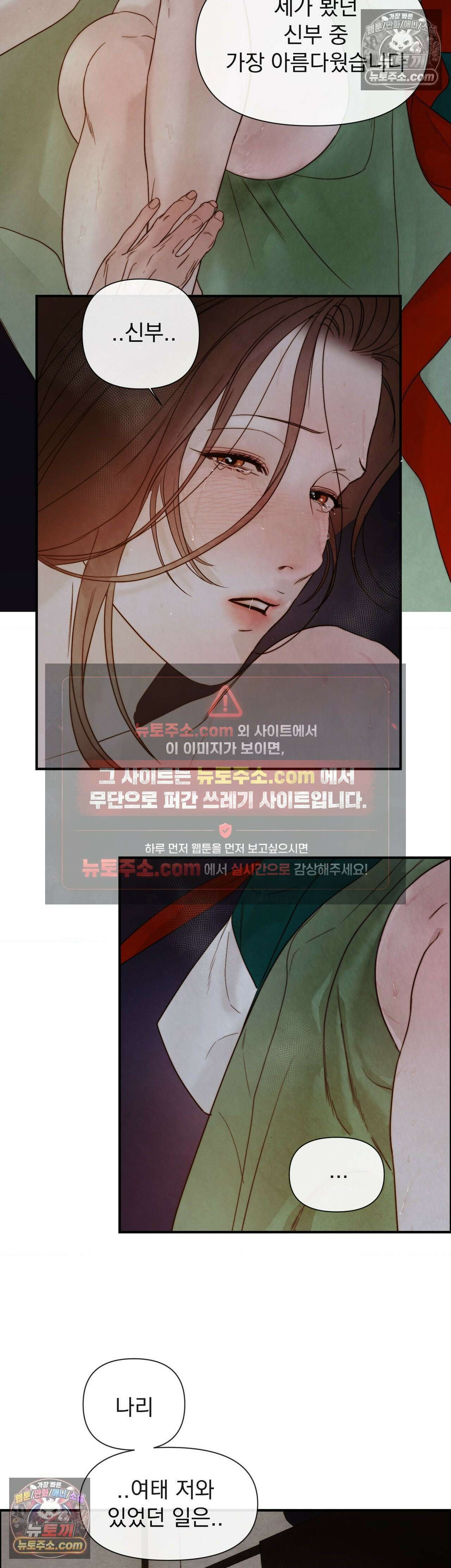 바다 건너 말 최종화 4