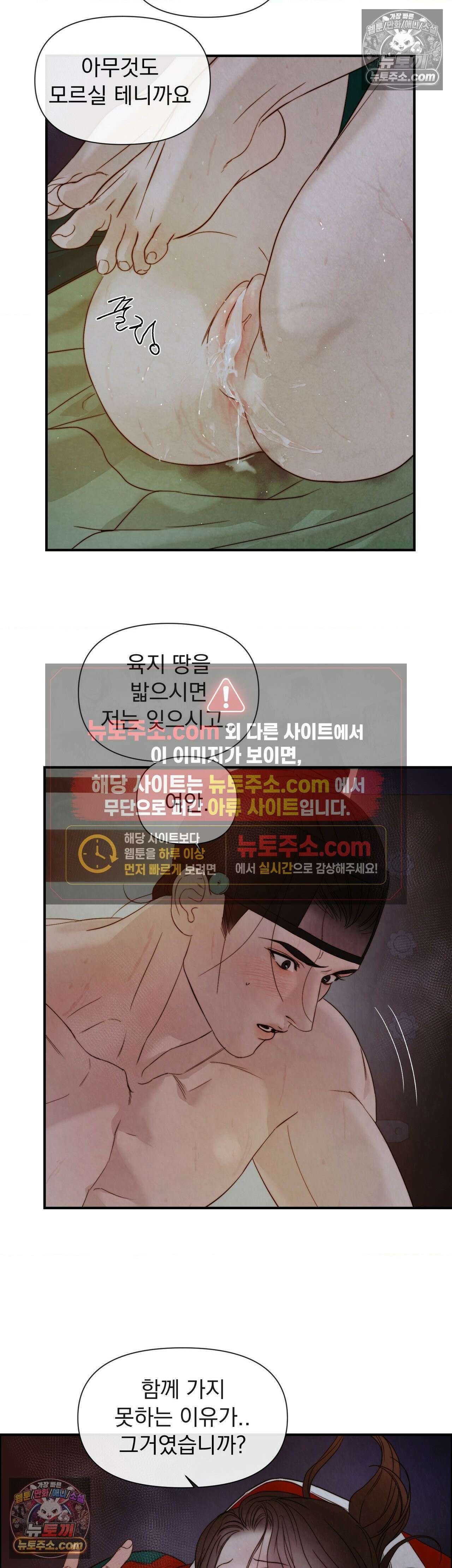바다 건너 말 최종화 6