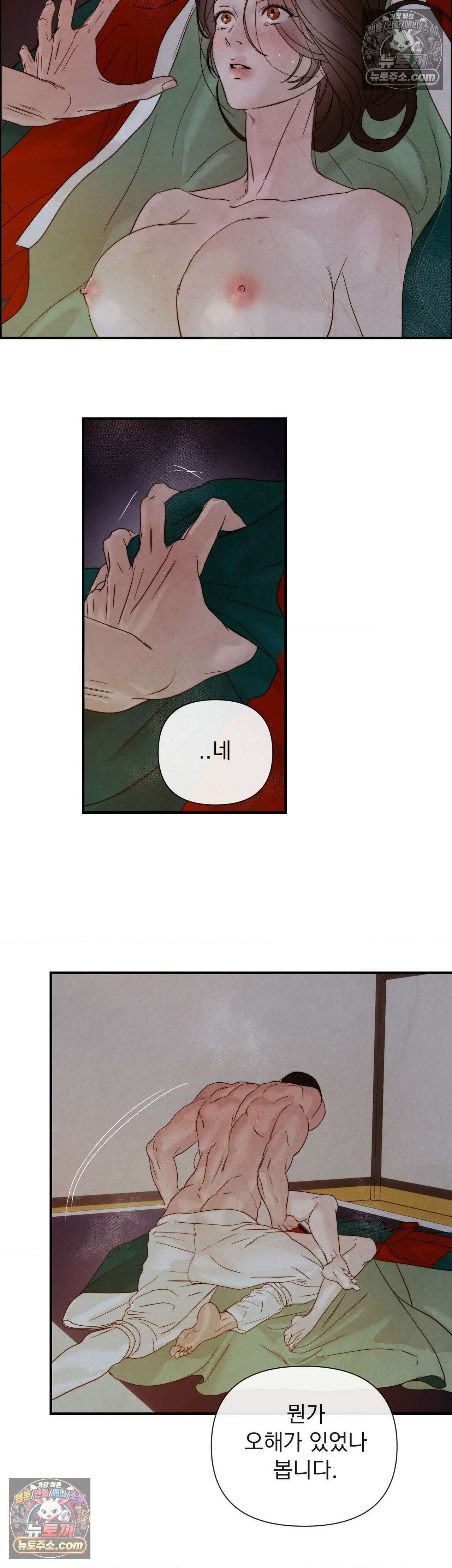 바다 건너 말 최종화 7