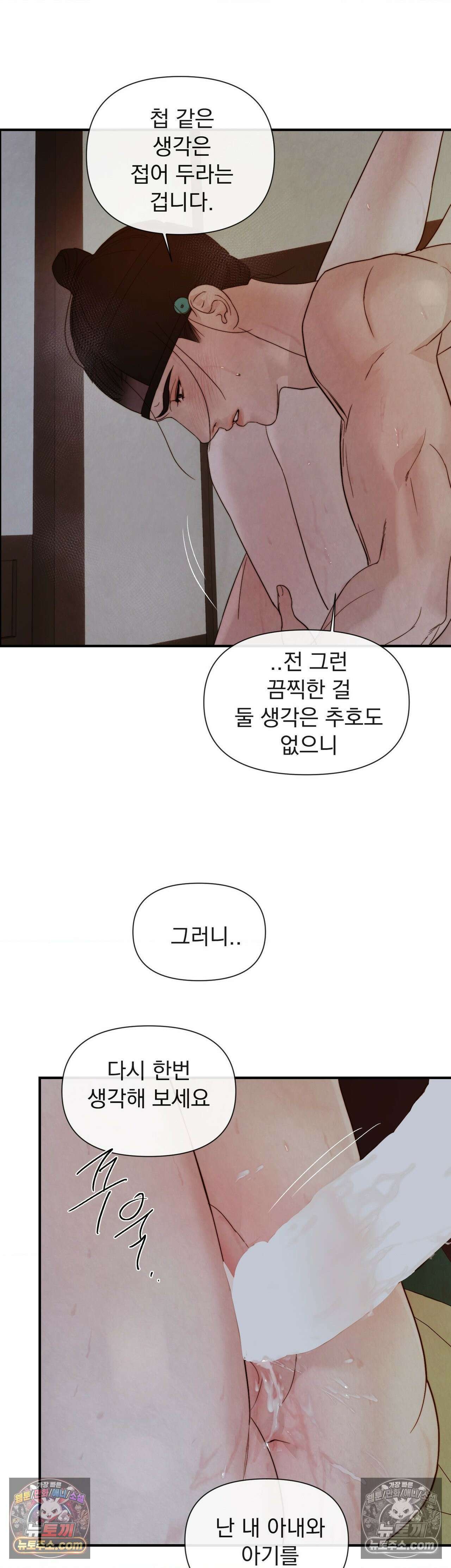 바다 건너 말 최종화 9