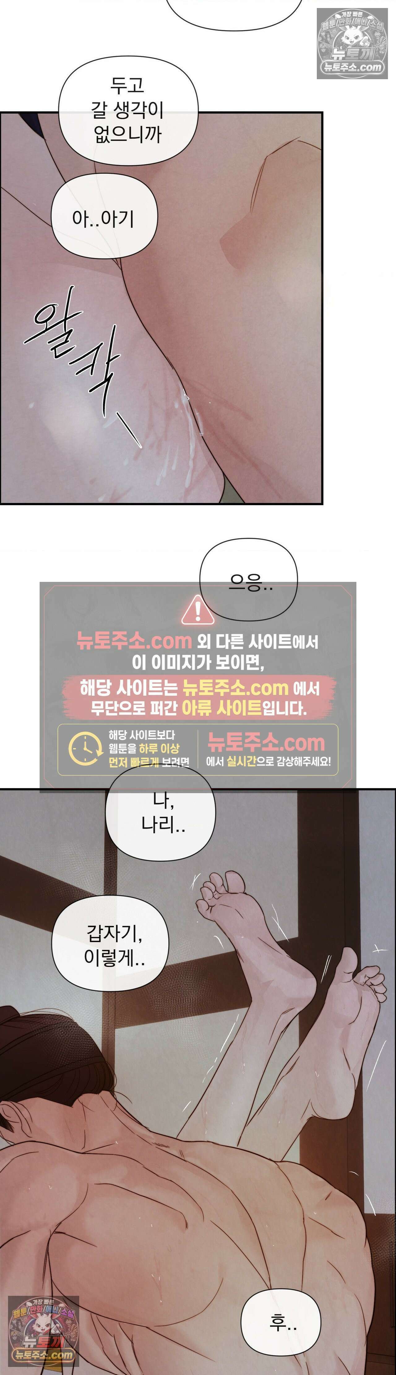 바다 건너 말 최종화 10