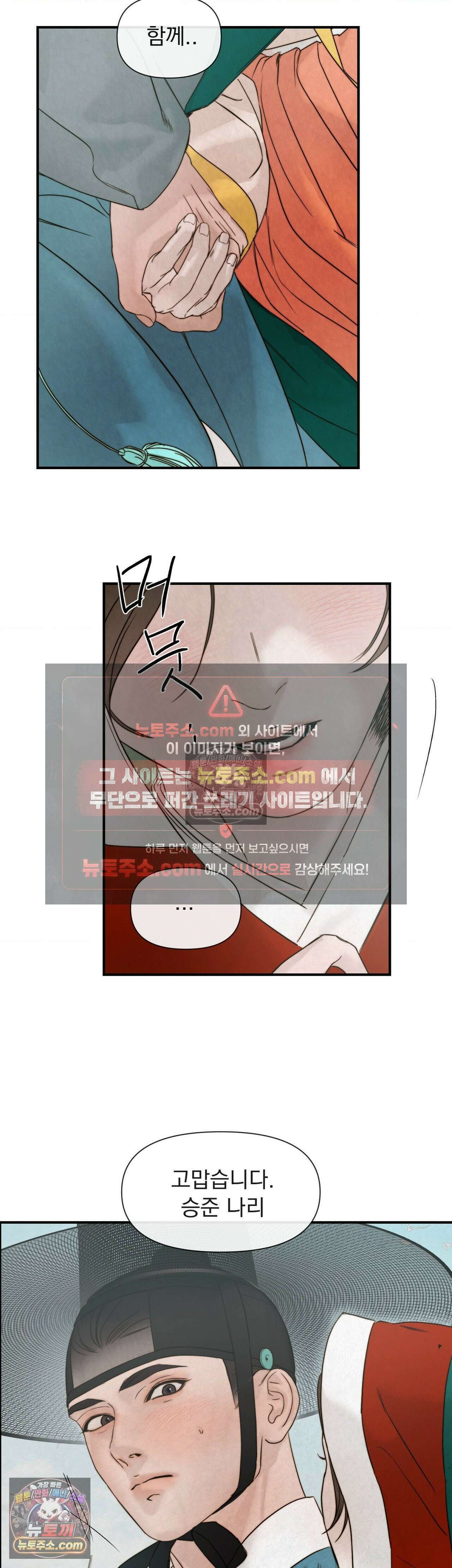 바다 건너 말 최종화 23