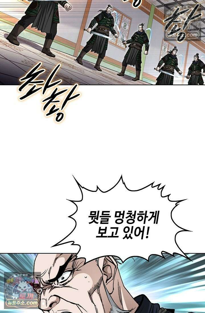 혈우 16화 3