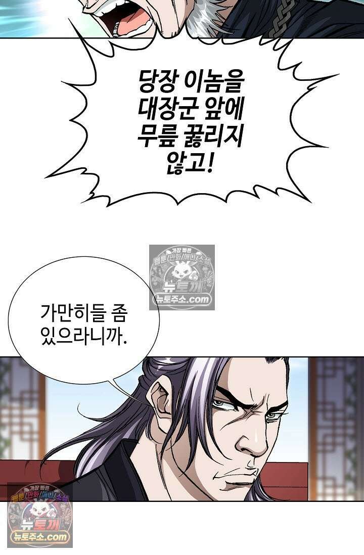 혈우 16화 4