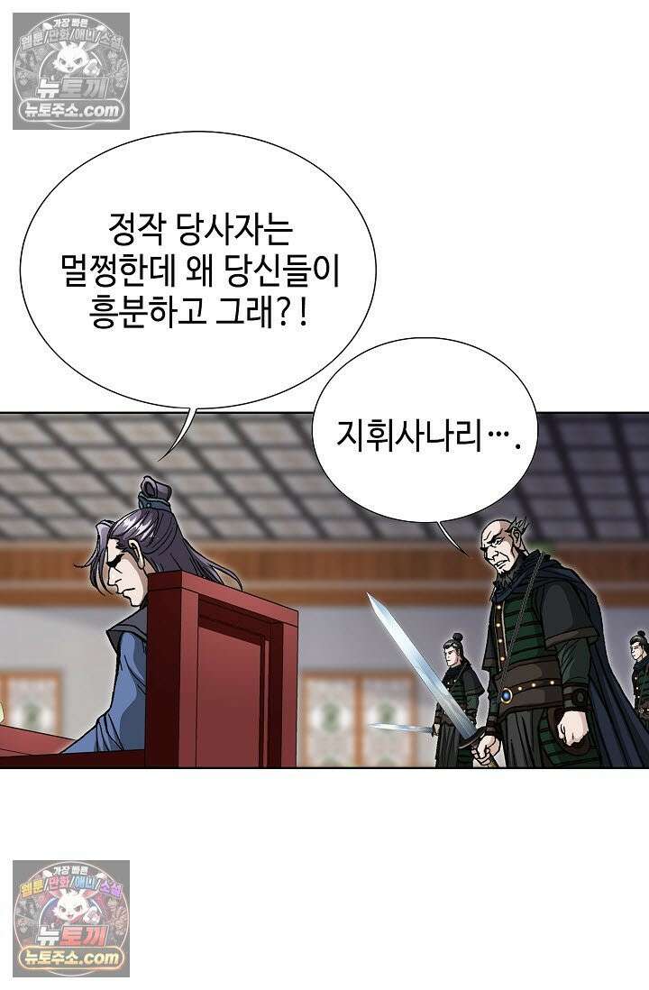 혈우 16화 5