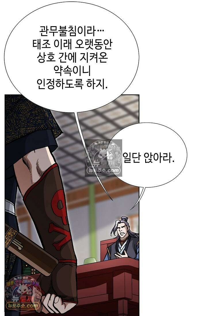 혈우 16화 6
