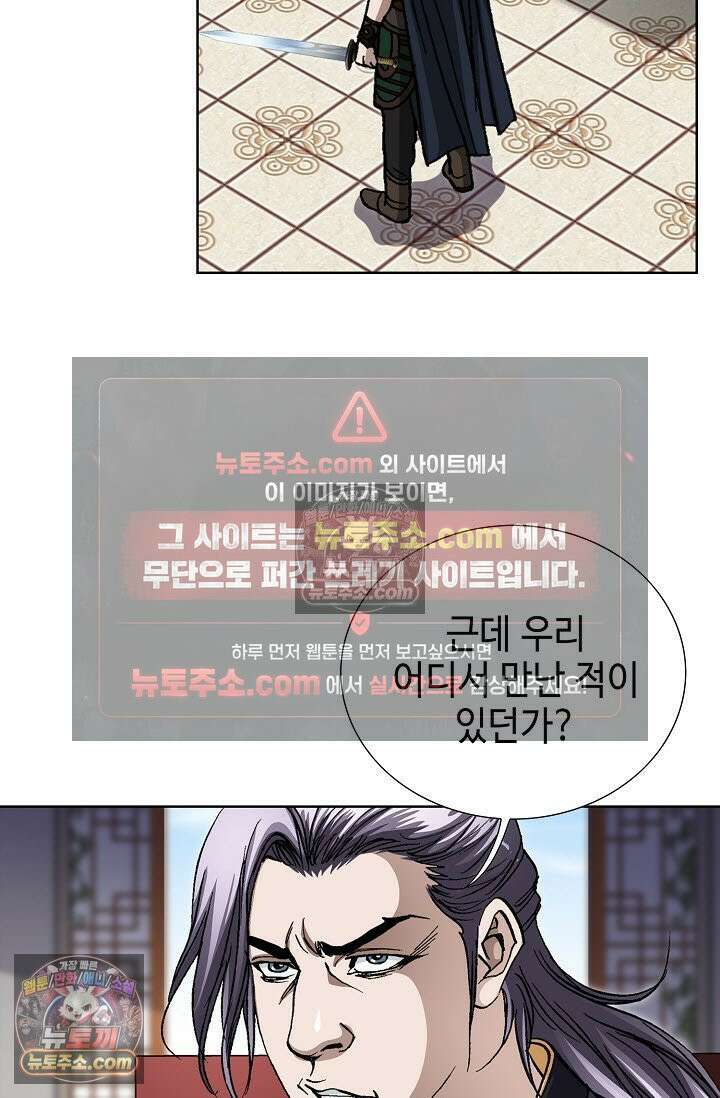 혈우 16화 8
