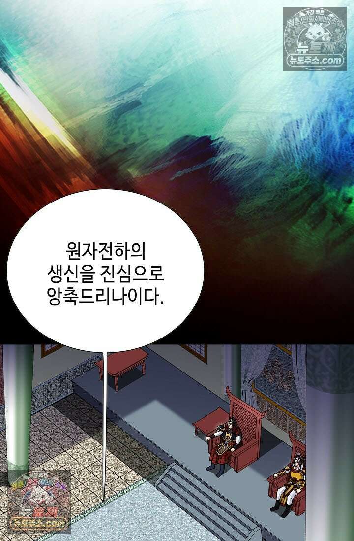 혈우 16화 11