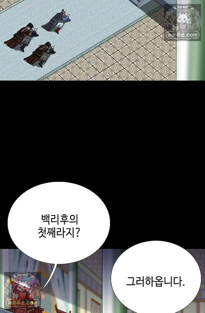 혈우 16화 12