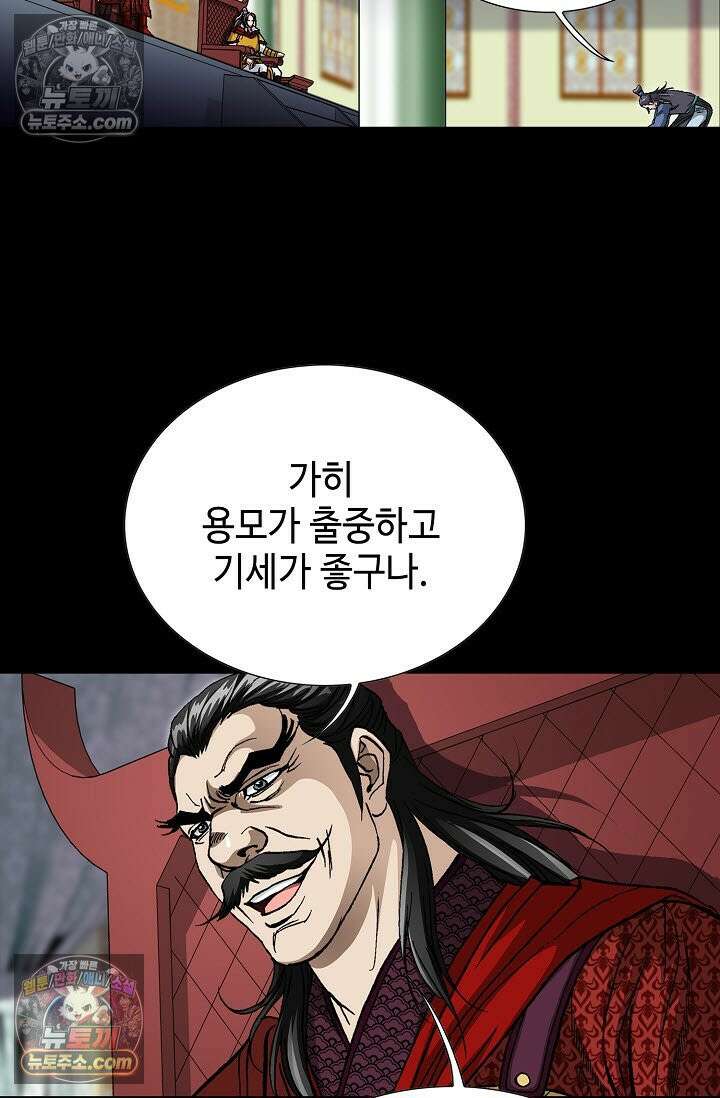 혈우 16화 13