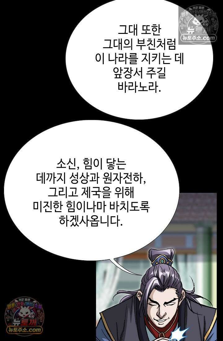 혈우 16화 14